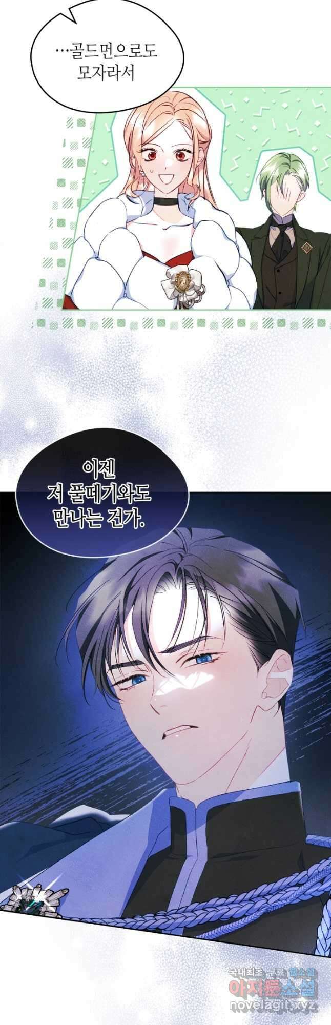 남주의 여자사람친구가 되었 43화 3