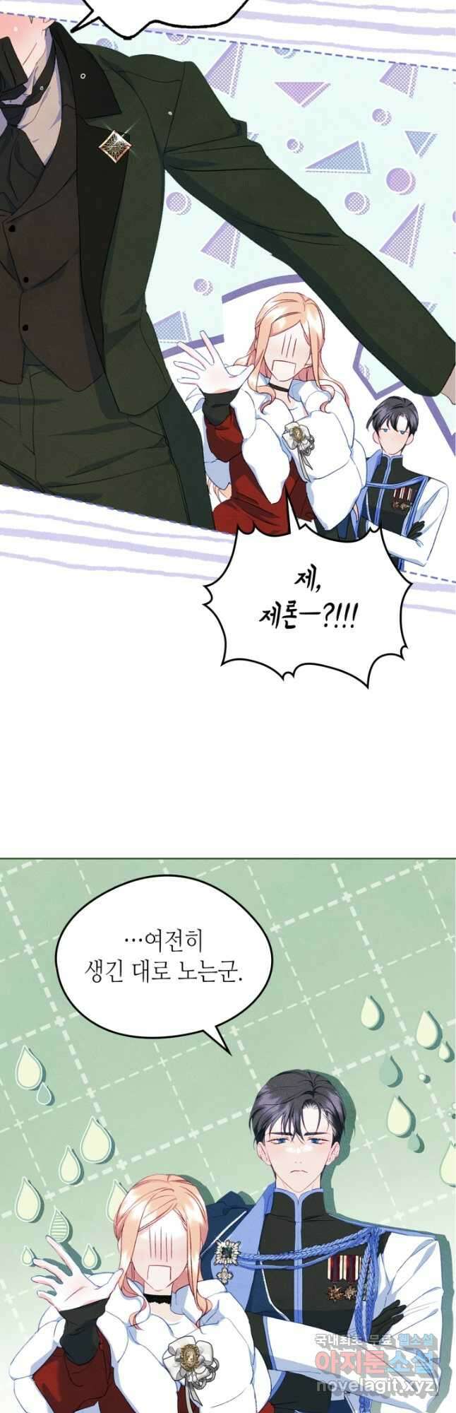 남주의 여자사람친구가 되었 43화 8