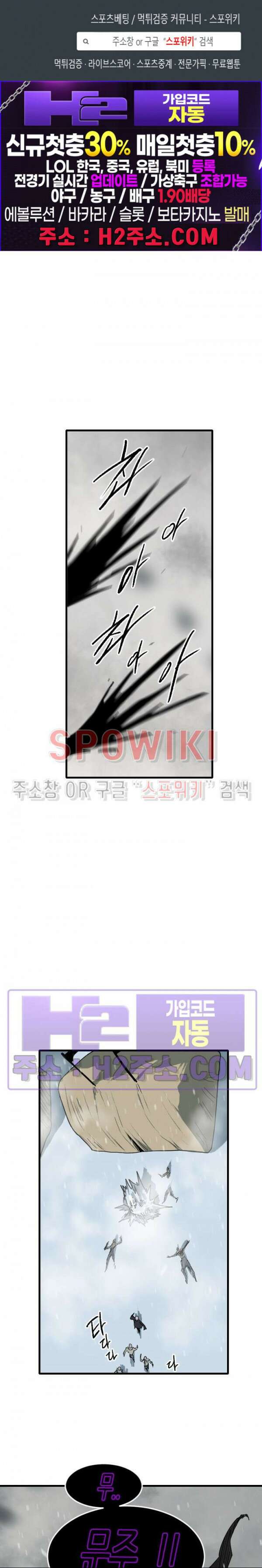 마교전사 81화 1