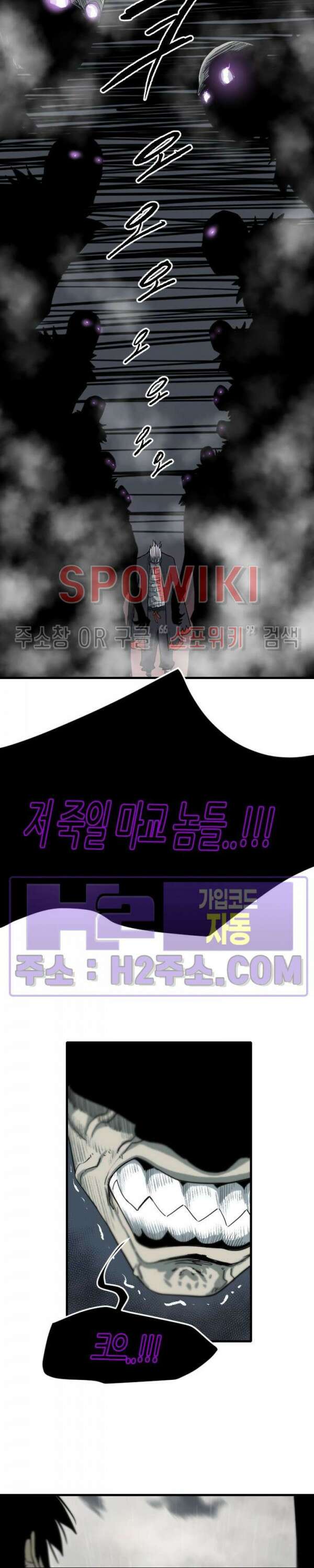 마교전사 81화 5
