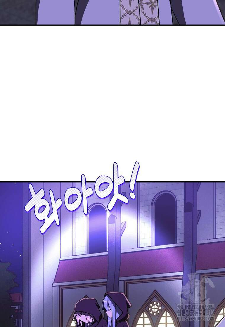 흑막을 치료하고 도망쳐버렸다 63화 19