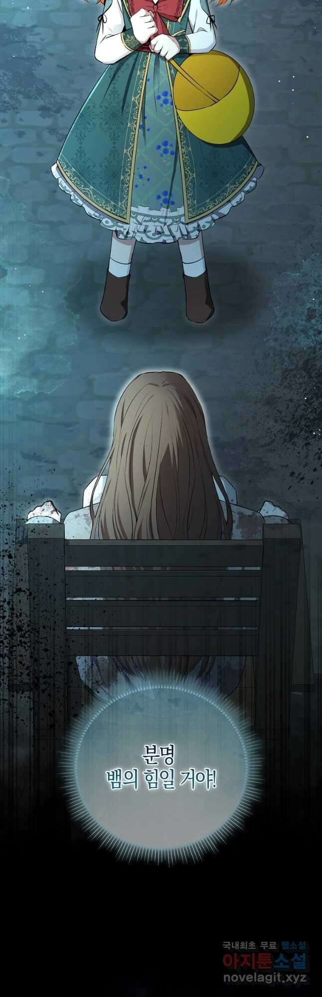 아기 다람쥐가 다 잘해요 66화 2
