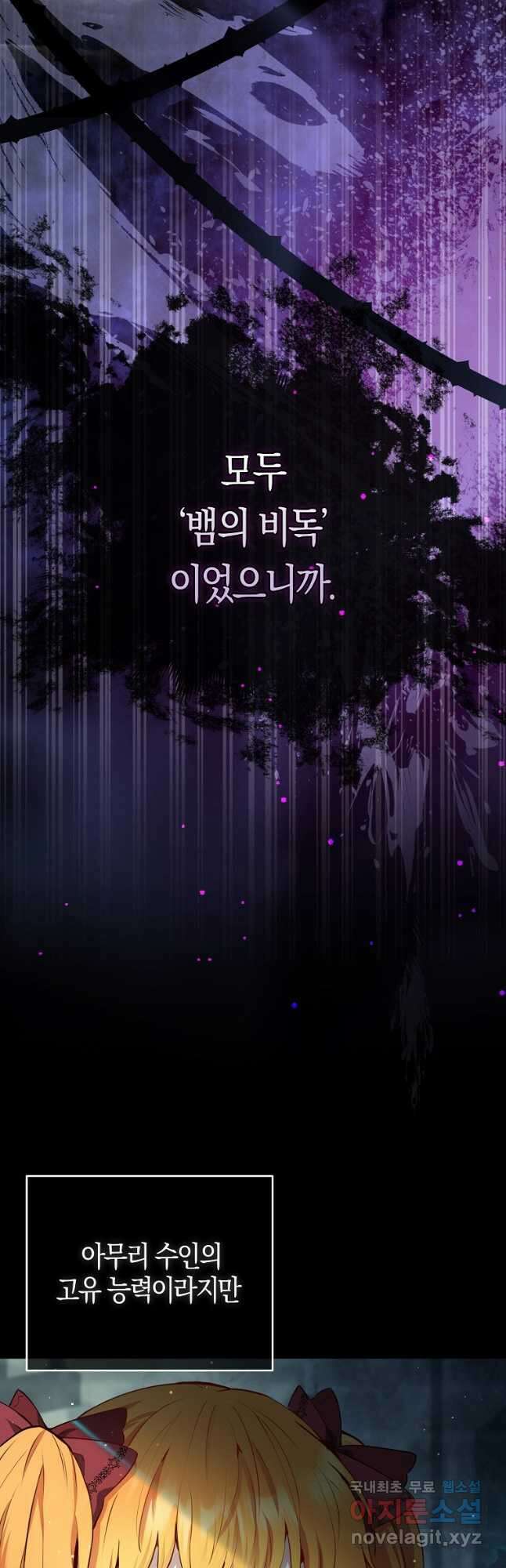 아기 다람쥐가 다 잘해요 66화 4