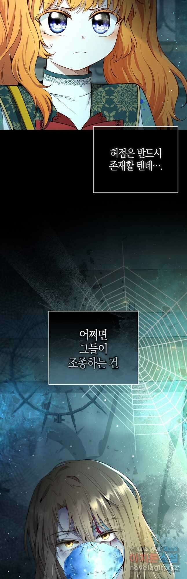 아기 다람쥐가 다 잘해요 66화 5