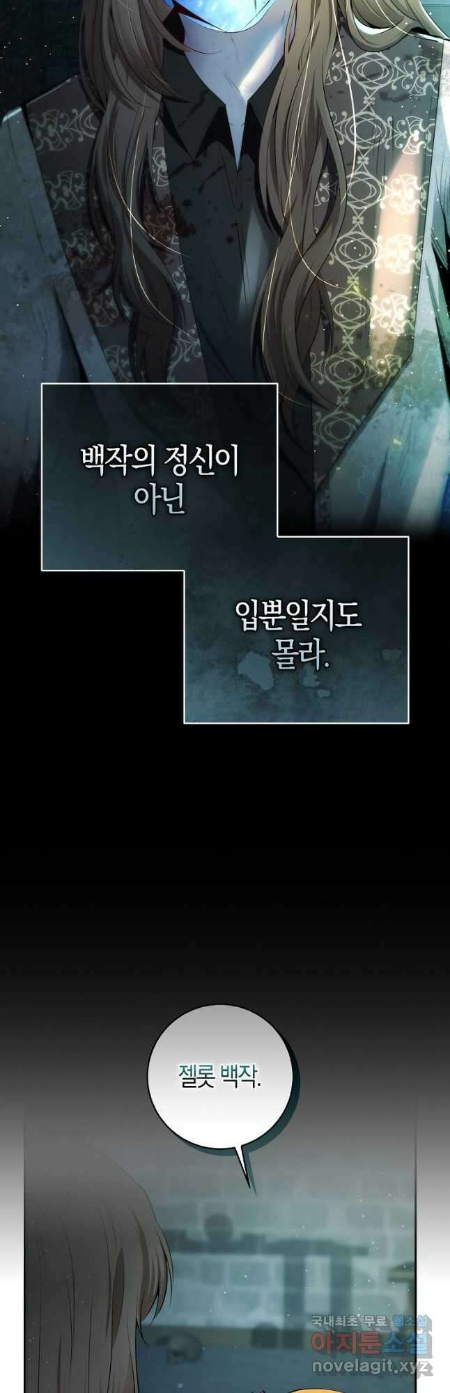 아기 다람쥐가 다 잘해요 66화 6