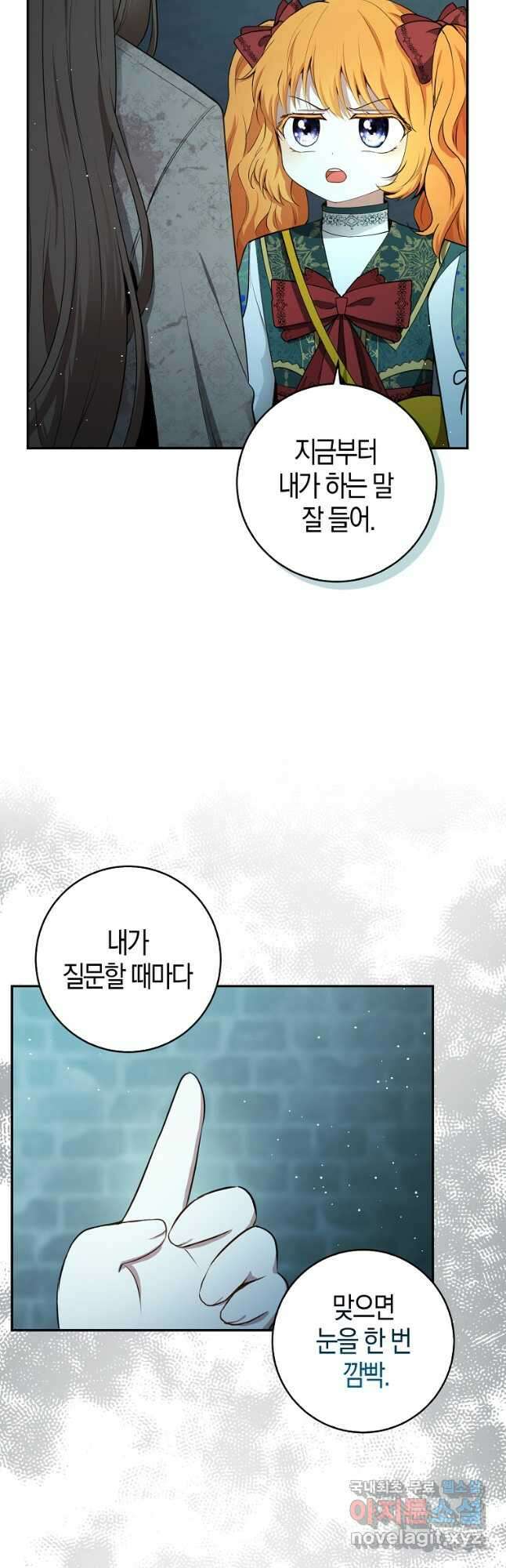 아기 다람쥐가 다 잘해요 66화 7