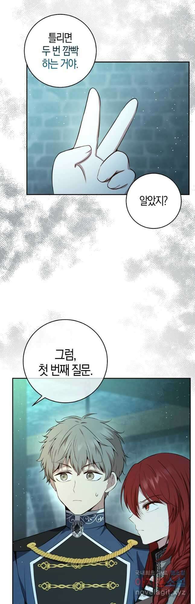 아기 다람쥐가 다 잘해요 66화 8