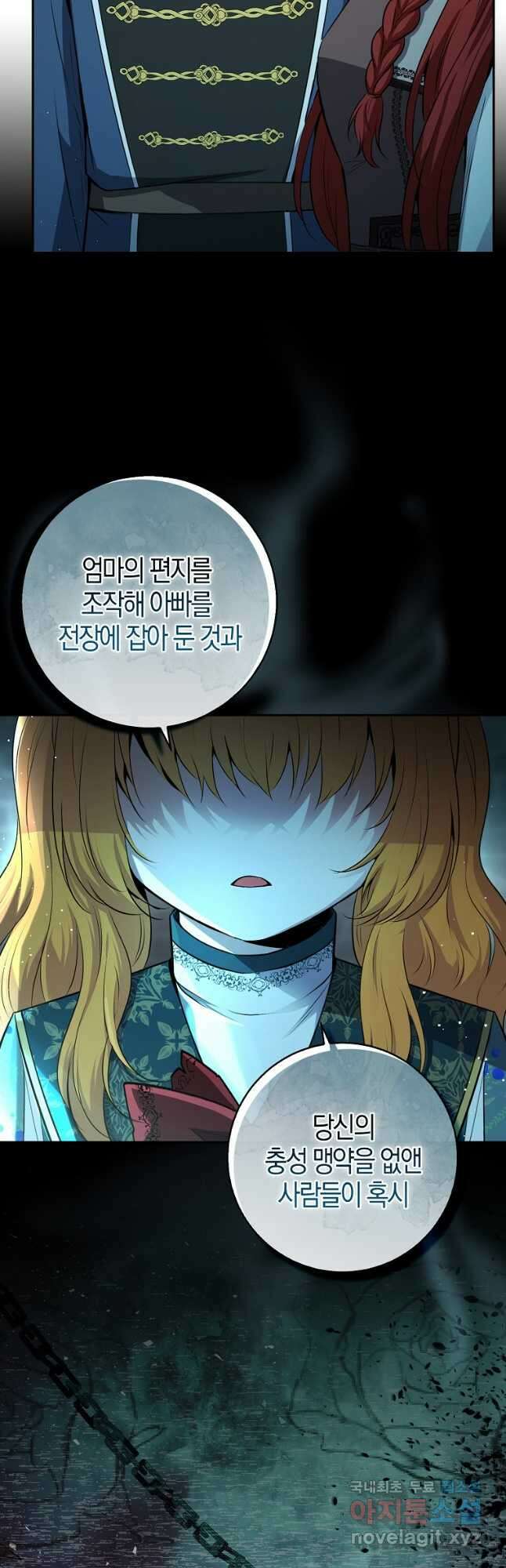 아기 다람쥐가 다 잘해요 66화 9