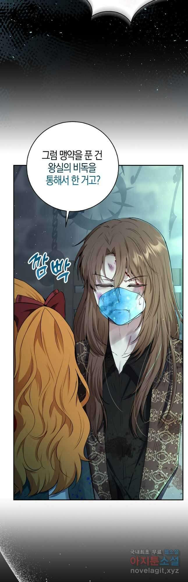 아기 다람쥐가 다 잘해요 66화 13