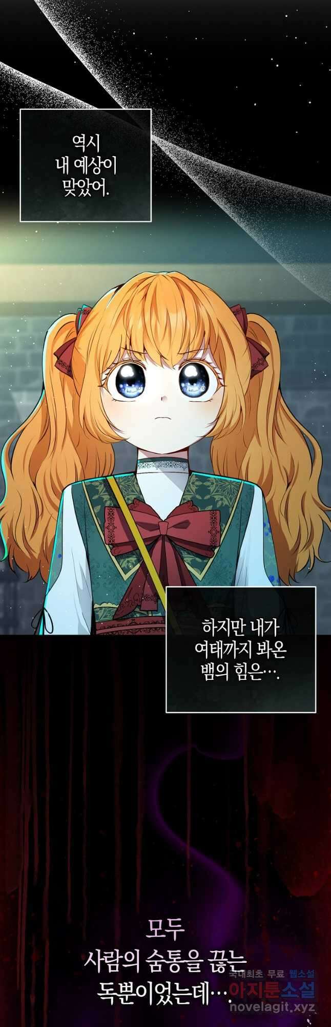 아기 다람쥐가 다 잘해요 66화 14
