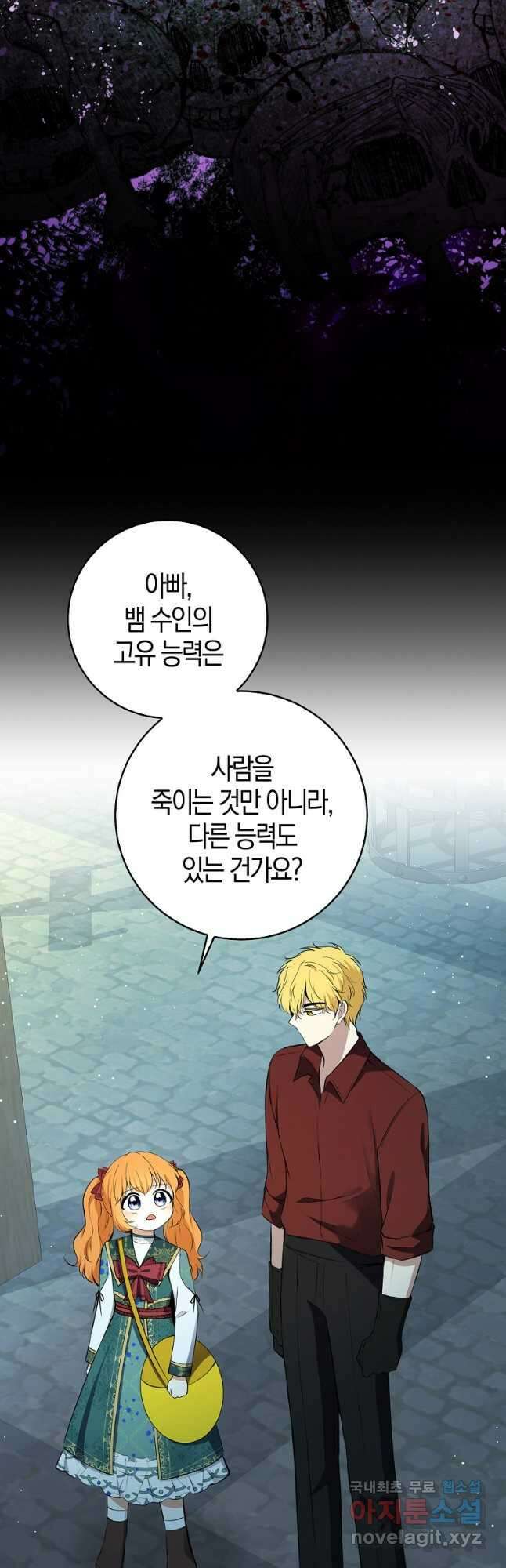 아기 다람쥐가 다 잘해요 66화 16