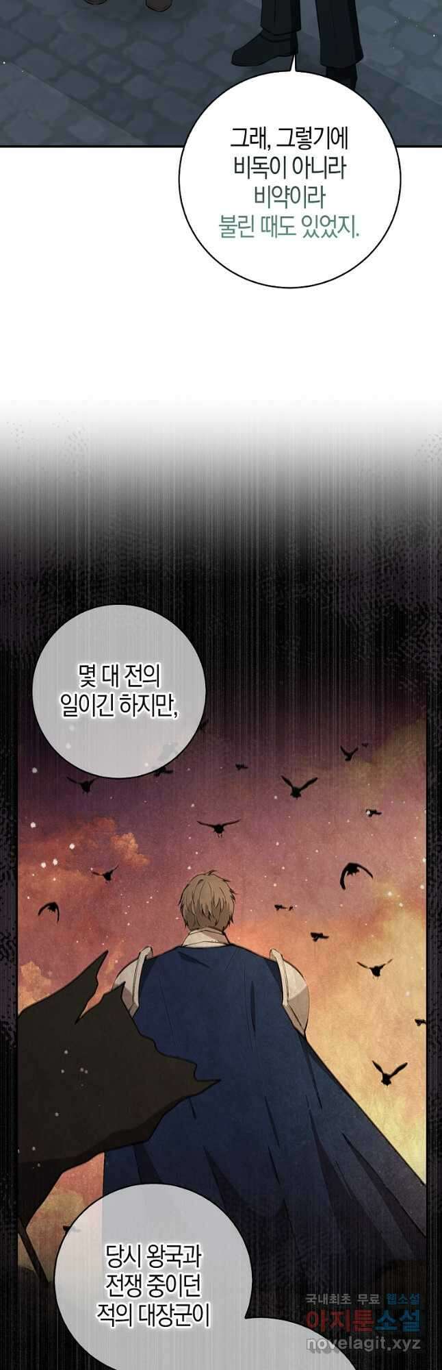 아기 다람쥐가 다 잘해요 66화 17