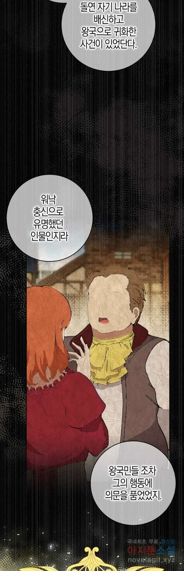 아기 다람쥐가 다 잘해요 66화 18