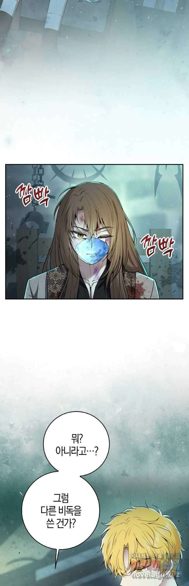 아기 다람쥐가 다 잘해요 66화 23