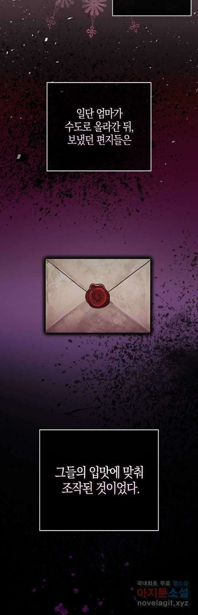 아기 다람쥐가 다 잘해요 66화 28