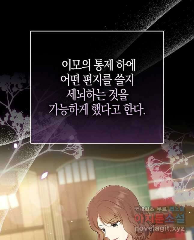 아기 다람쥐가 다 잘해요 66화 30