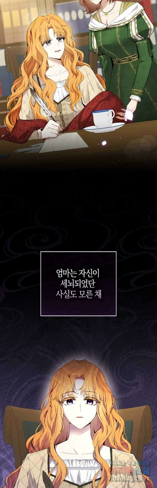 아기 다람쥐가 다 잘해요 66화 31