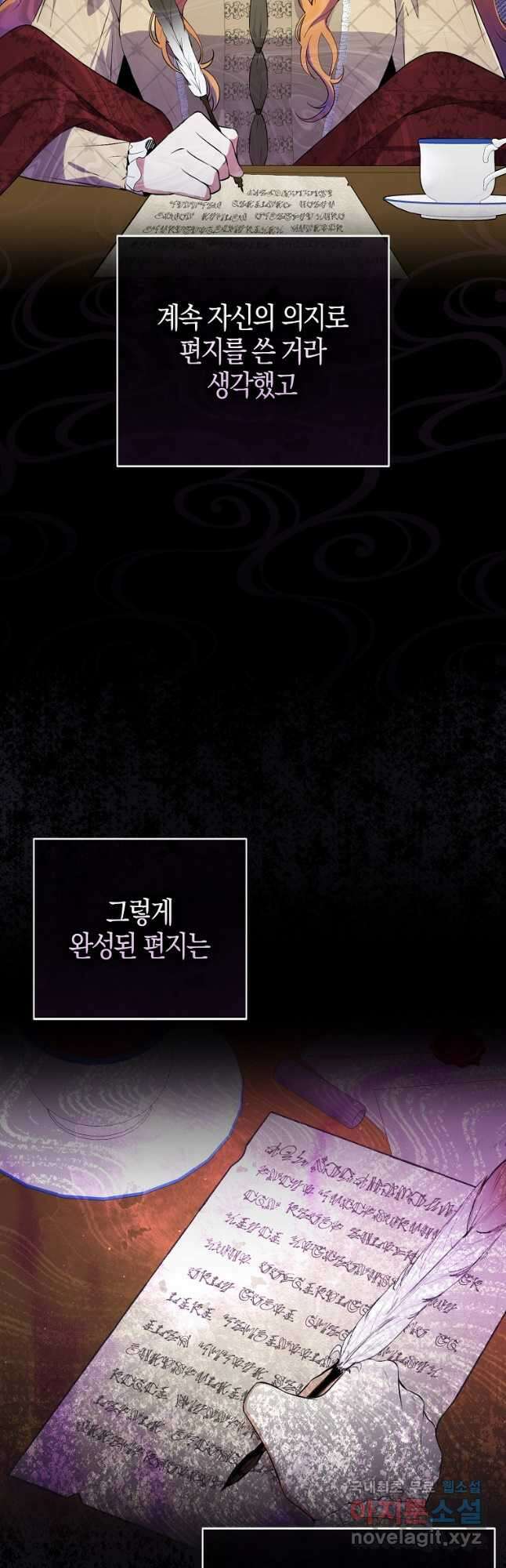 아기 다람쥐가 다 잘해요 66화 32