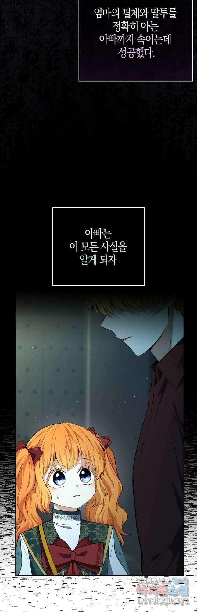 아기 다람쥐가 다 잘해요 66화 33