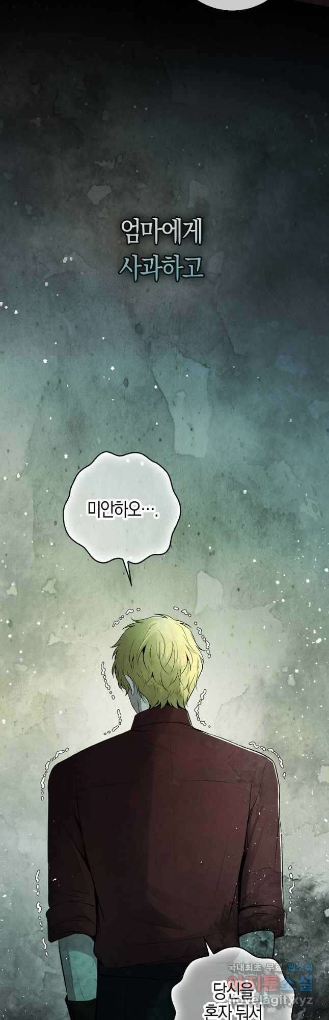 아기 다람쥐가 다 잘해요 66화 35