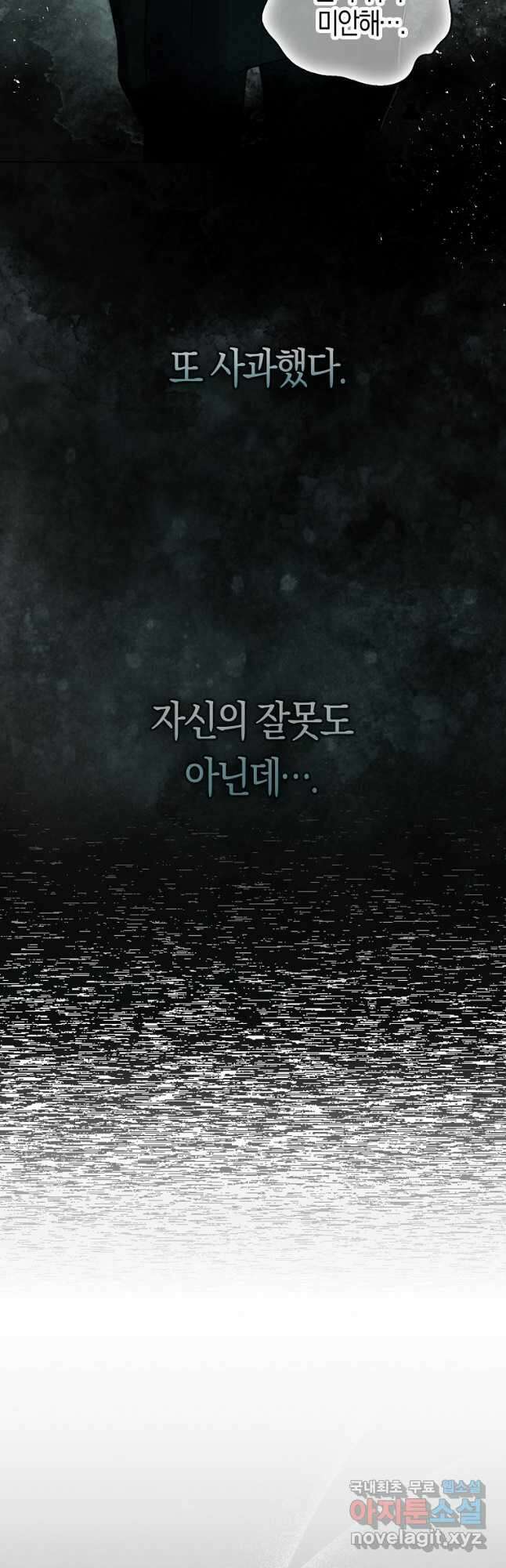 아기 다람쥐가 다 잘해요 66화 36