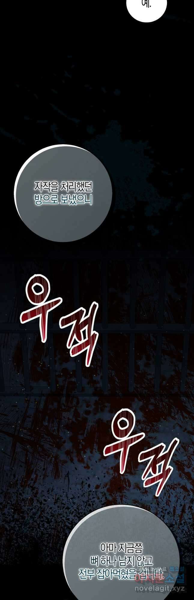 아기 다람쥐가 다 잘해요 66화 38