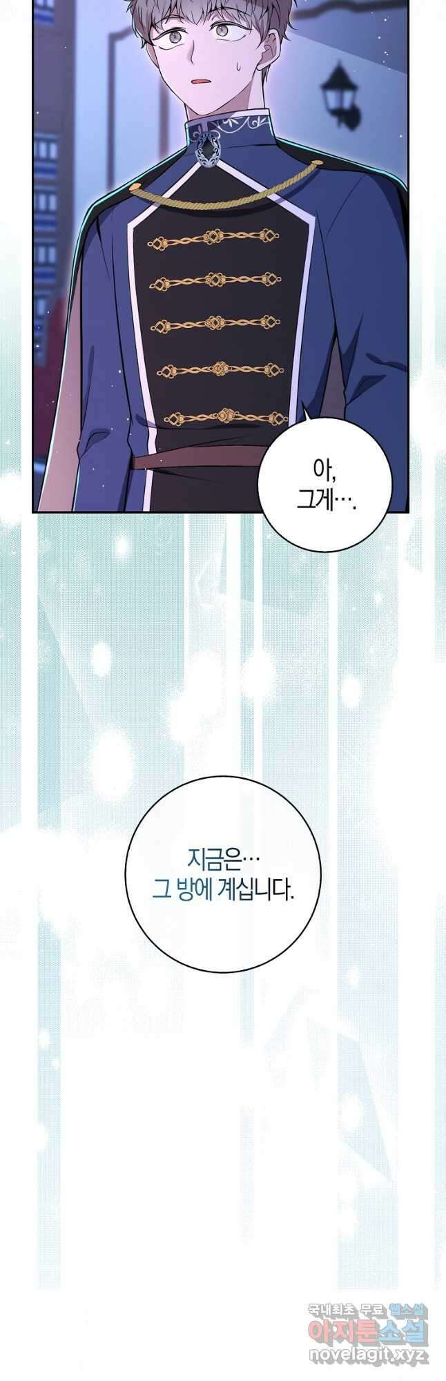 아기 다람쥐가 다 잘해요 66화 41
