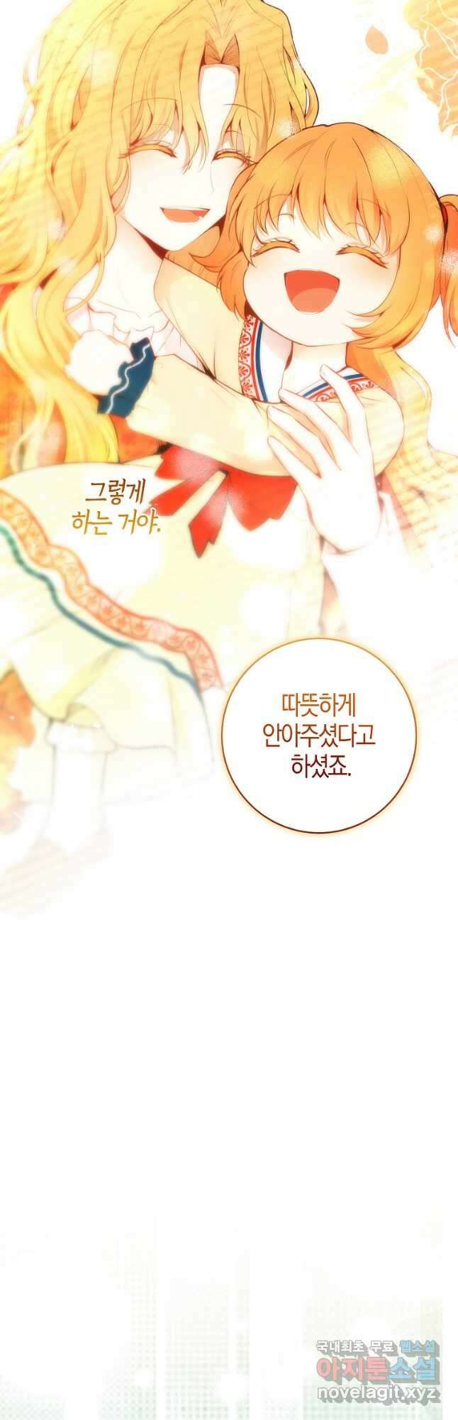 아기 다람쥐가 다 잘해요 66화 47