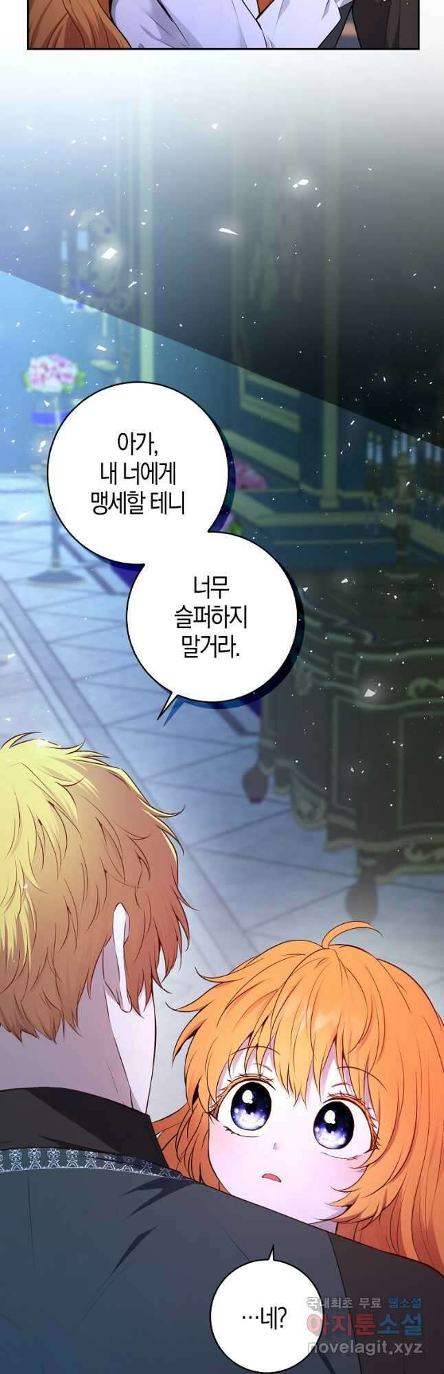 아기 다람쥐가 다 잘해요 66화 53