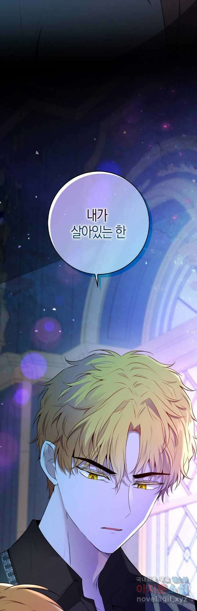 아기 다람쥐가 다 잘해요 66화 54