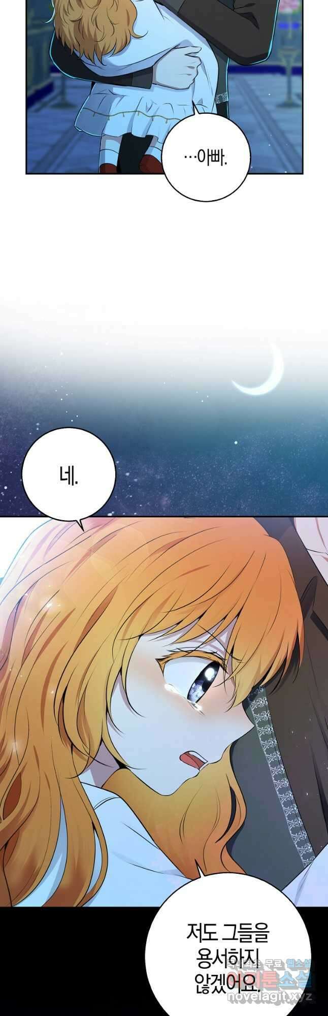 아기 다람쥐가 다 잘해요 66화 56