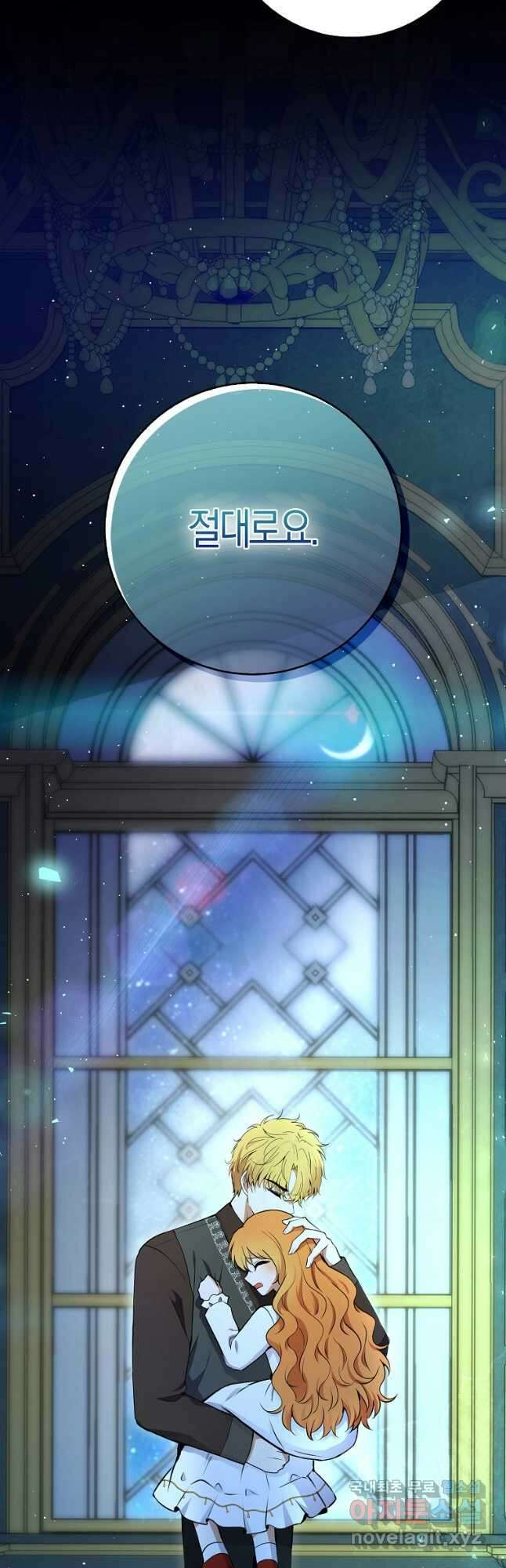 아기 다람쥐가 다 잘해요 66화 57