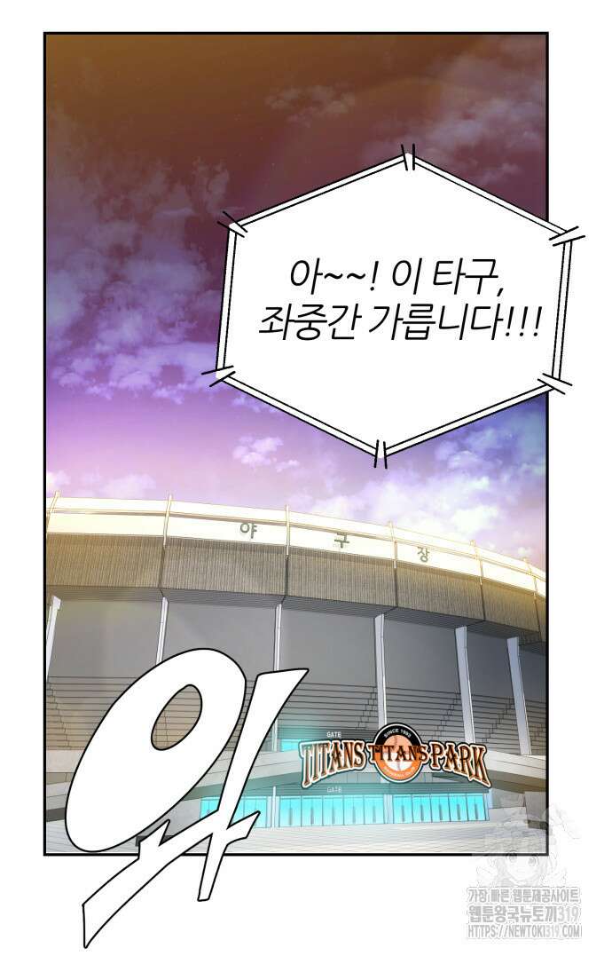 리드래프트 51화 3
