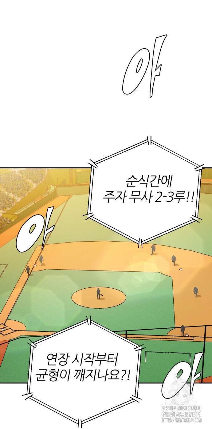 리드래프트 51화 4