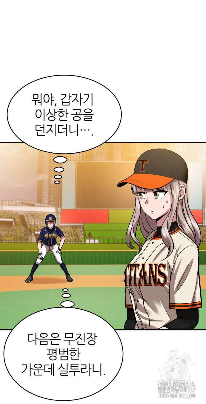 리드래프트 51화 5