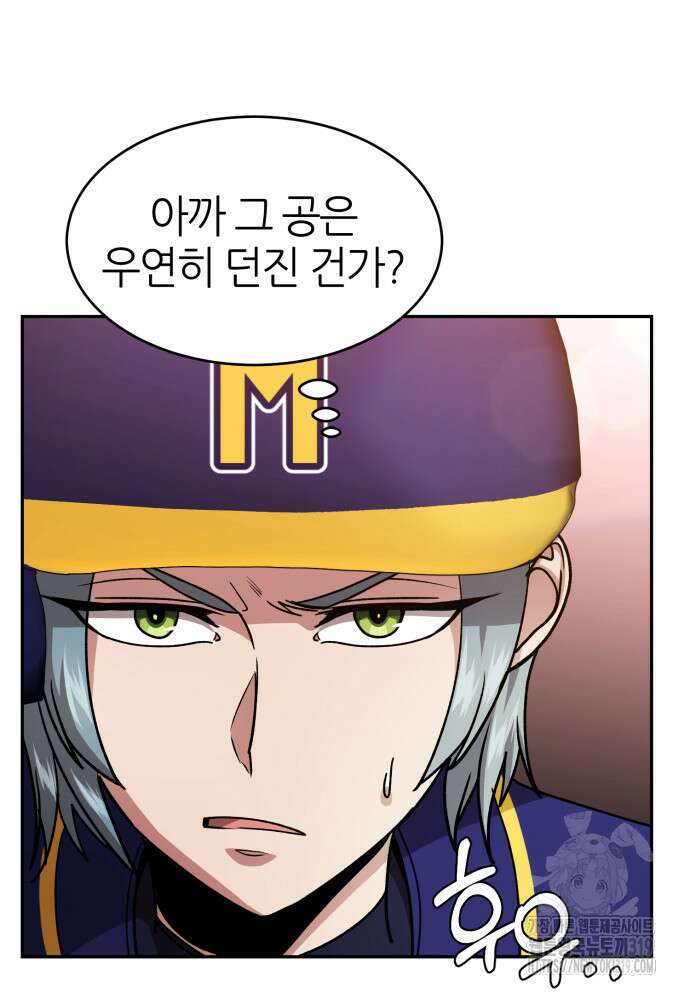 리드래프트 51화 6