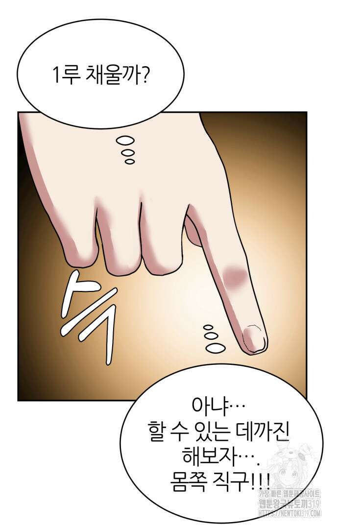 리드래프트 51화 8