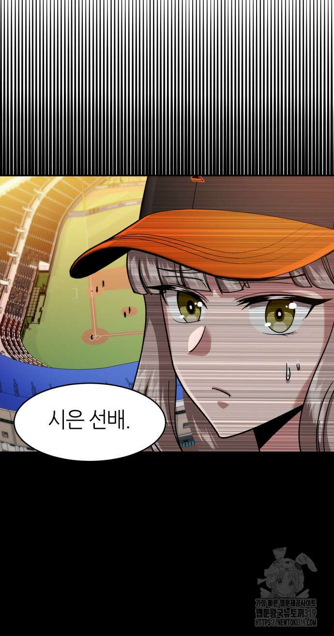 리드래프트 51화 10