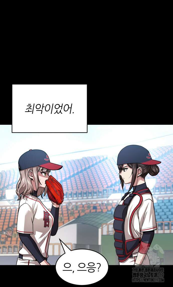 리드래프트 51화 12