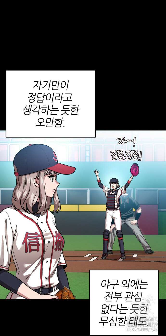 리드래프트 51화 13