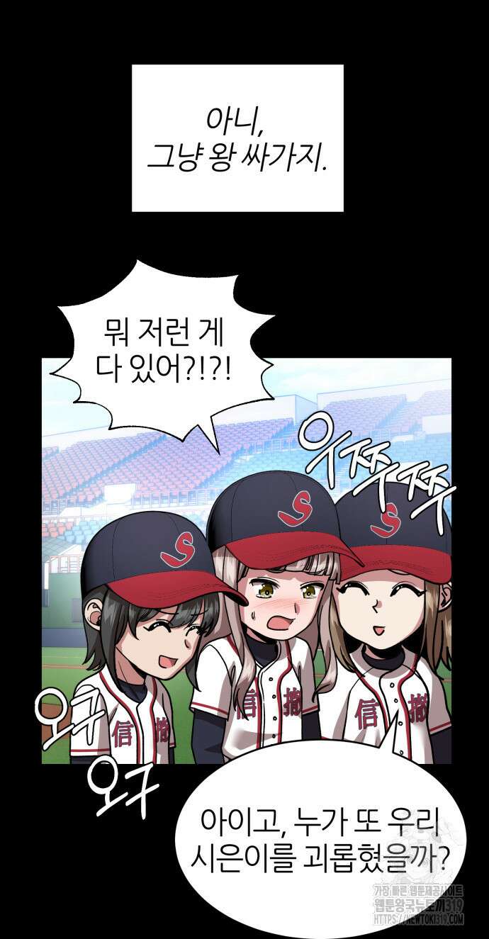 리드래프트 51화 14