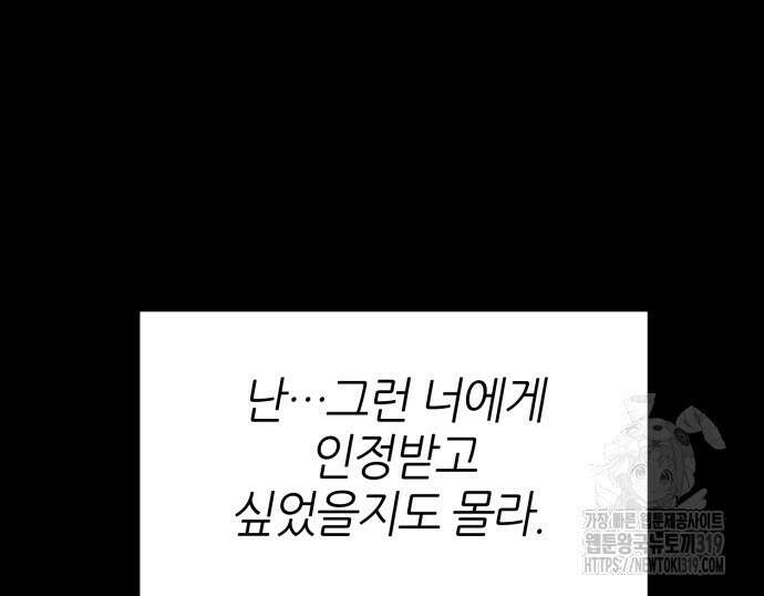 리드래프트 51화 16