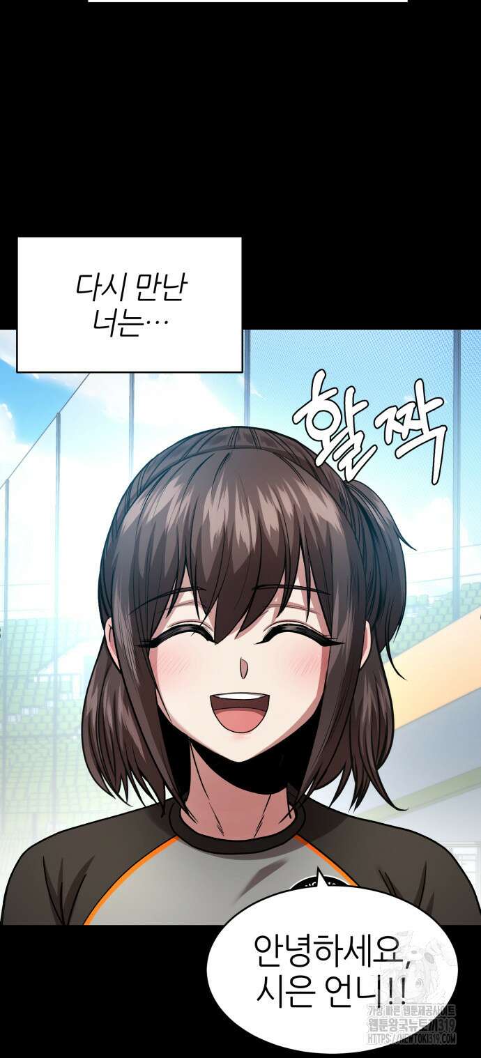리드래프트 51화 17