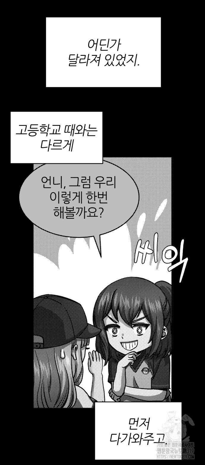 리드래프트 51화 18