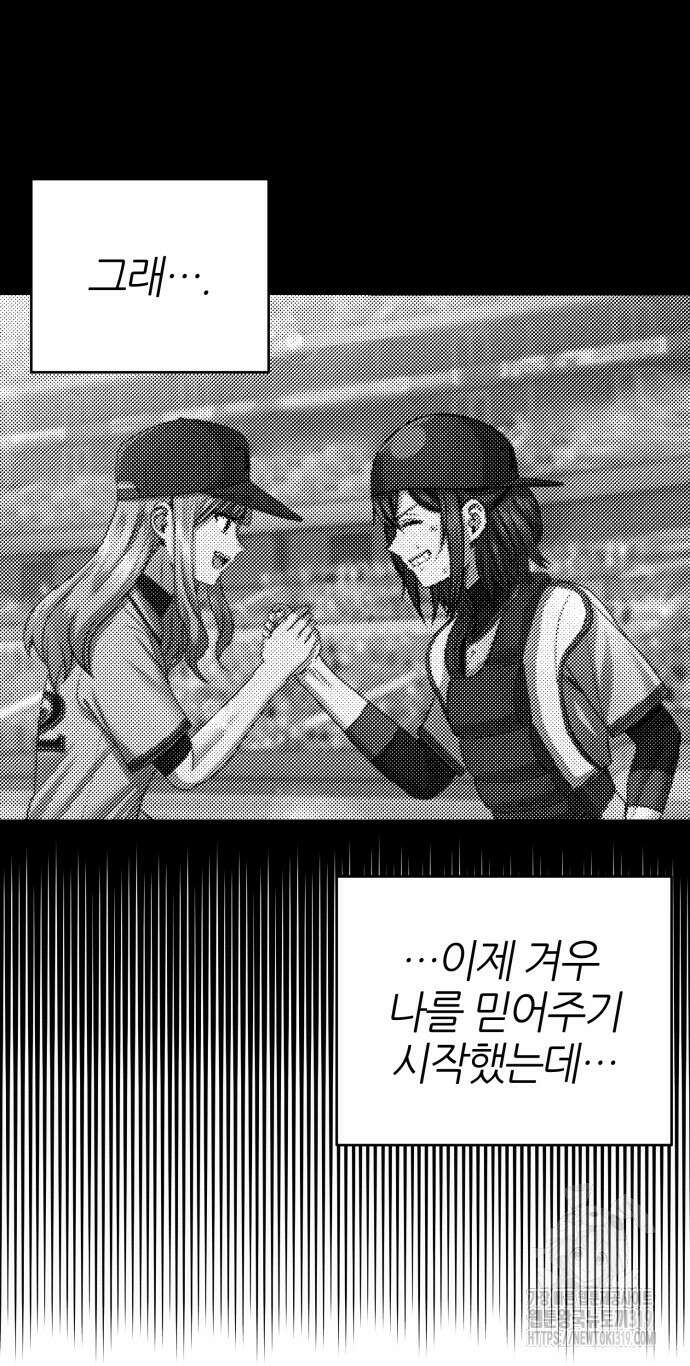 리드래프트 51화 20