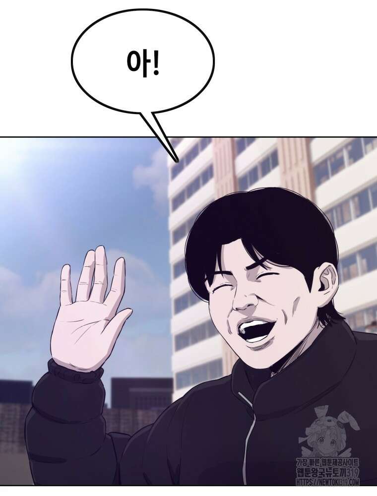 계약하시겠습니까? 35화 5