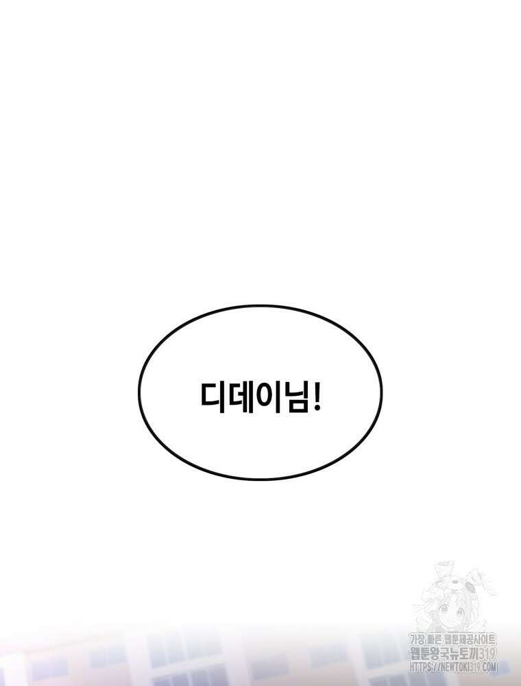 계약하시겠습니까? 35화 6