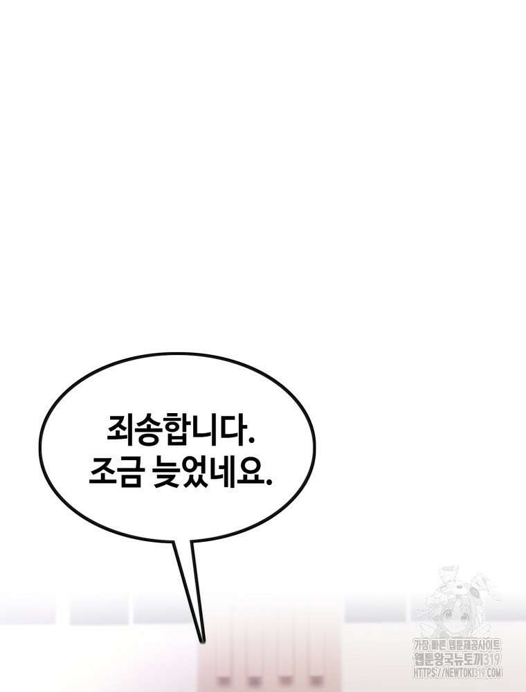 계약하시겠습니까? 35화 8