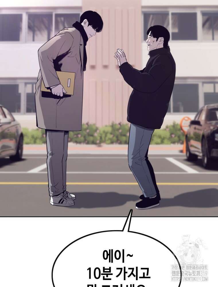 계약하시겠습니까? 35화 9