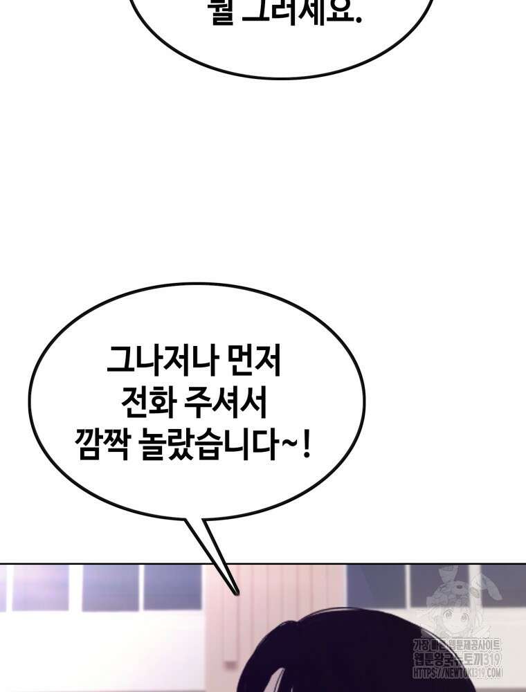 계약하시겠습니까? 35화 10